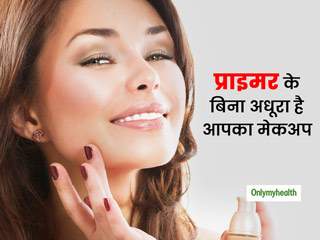 प्राइमर के बिना अधूरा रह सकता है आपका मेकअप, चेहरे को स्‍मूथ फिनिश देने के लिए जानें इस्‍तेमाल का सही तरीका  