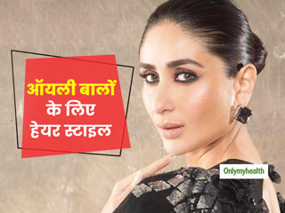 ऑयली बालों से न हों परेशान, गंदे बालों में भी खूबसरत दिखने में मदद कर सकते हैं ये 5 हेयर स्टाइल