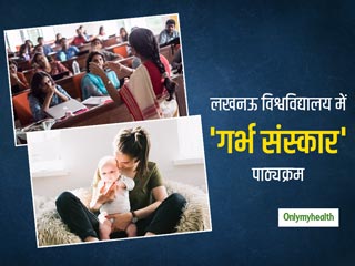 लखनऊ विश्वविद्यालय: 'गर्भावस्‍था में देखभाल' का तरीका सीखेंगी लड़कियां, शुरू होगा नया पाठ्यक्रम