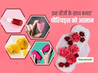 पीरियड्स में दाग-धब्‍बे के डर को दूर करने के लिए सैनिटरी पैड नहीं, ट्राई करें ये 5 मेंस्ट्रुअल हाइजीन प्रोडक्ट