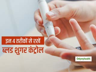 Diagnosis with Diabetes : डायबिटीज से निपटने और ब्‍लड शुगर को कंट्रोल करने में मदद करेंगी ये आसान टिप्‍स 
