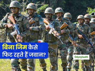 बिना जिम के कैसे फिट रहते हैं सेना के जवान? जानें आप कैसे रहें सैनिकों की तरह फिट 