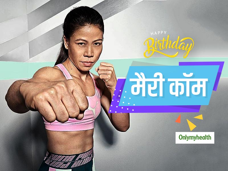 Happy Birthday Mary Kom: जानें देश की दिग्‍गज महिला मुक्‍केबाज मैरी कॉम का डाइट प्‍लान और फिटनेस सीक्रेट 