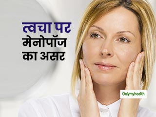 Skincare tips: मेनोपॉज का महिलाओं की त्वचा पर भी होता है असर, जानें कैसे रखें अपनी त्वचा का ख्याल