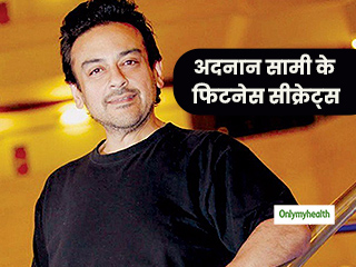 आपको फिट रहने में मदद कर सकते हैं, अदनान सामी के वजन घटाने के सीक्रेट्स