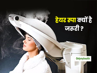 Hair Care Tips: लंबे, घने और मजबूत बालों के लिए जरूरी है महीने में 1 बार हेयर स्‍पा करवाना 