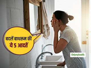 बाथरूम की ये 5 आदतें बदलकर आप बढ़ा सकते हैं अपनी उम्र, 5वीं आदत बदलना सबसे जरूरी  