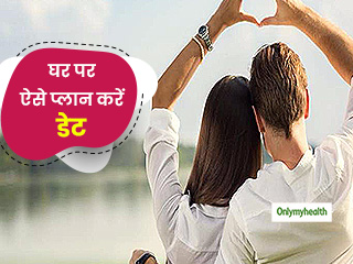 Relationship Tips: डेट प्लान करने के लिए ना लें टेंशन, बिना खर्चे पार्टनर के साथ घर पर बिताएं समय 