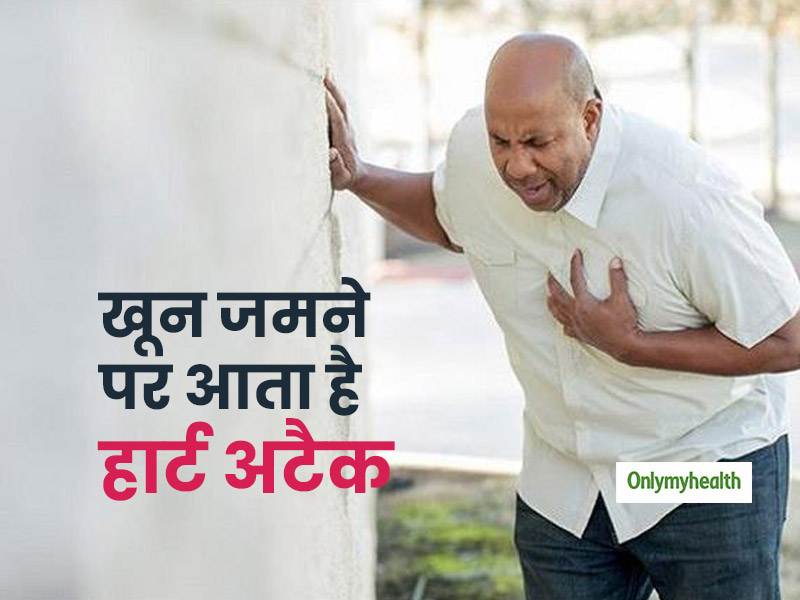 Heart attack in winters: नसों में खून ठंडा होकर जम जाने से आता है हार्ट अटैक, जानें खून गर्म रखने के 5 टिप्स 
