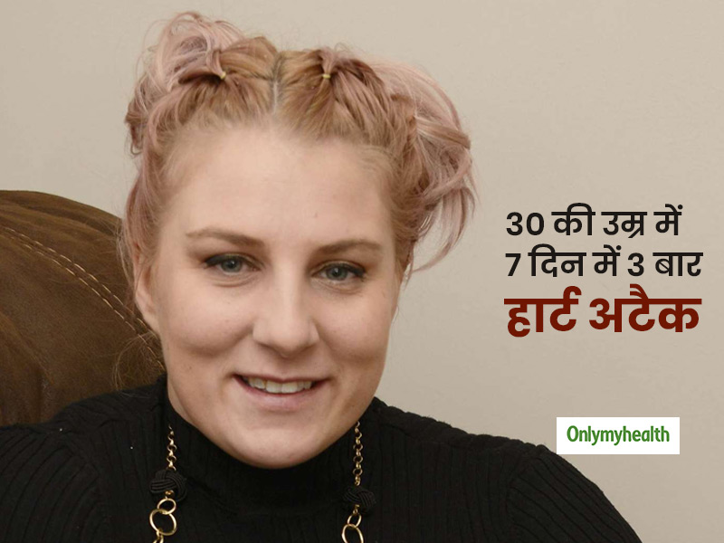 30 साल की उम्र में इस महिला को 7 दिन में 3 बार आया हार्ट अटैक, जानें कम उम्र में हृदय रोग की वजह