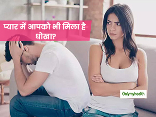 Relationship Tips: क्या आपको भी मिला है प्यार में धोखा? जानें टूटे दिल के दर्द से बाहर निकलने का आसान तरीका