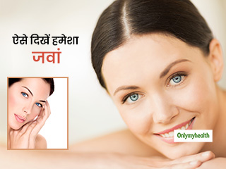जवां दिखने की है चाहत? तो आज ही करे अपनी इन 6 आदतों में बदलाव, दिखेंगे जवां 