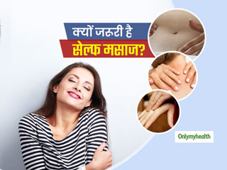 Self Massage: लंबे काम और थकान भरे दिन से आराम दिलाएंगी ये 5 सेल्‍फ मसाज, जानें मसाज का तरीका 