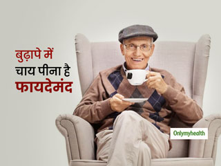 बूढ़े लोगों के लिए चाय पीना हो सकता है फायदेमंद, डिप्रेशन से रहता है बचाव: रिसर्च