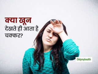 खून देखकर आता है चक्कर और हो जाते हैं बेहोश तो करें ये 3 काम, इस फोबिया से बचने में मिलेगी मदद