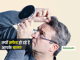 कहीं आपके बाल सफेद होने का कारण तनाव तो नहीं? वैज्ञानिकों ने बताया क्यों होते हैं बाल सफेद