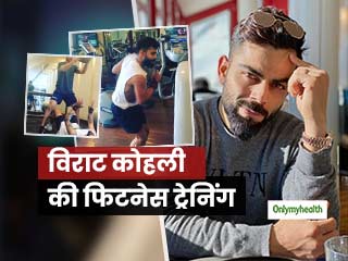 विराट कोहली की फिटनेस ट्रेंनिंग का हिस्सा है 'बैलेस्टिक ट्रेनिंग' और 'बैंडेड जंप', जानें इसे करने का सही तरीका