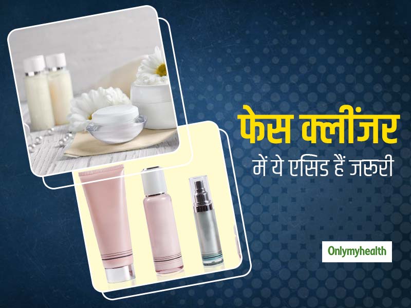 क्लींजर लेने से पहले इन बातों का जरूर रखें ख्याल, आपकी त्वचा हमेशा रहेगी जवां 