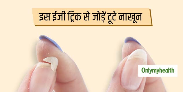 How to Fix A Broken Nail 