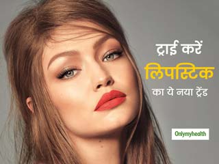 Ombre Lip Trend: बोरिंग लिप कलर छोड़ें और ट्राई करें ट्रेंडी ओम्ब्रे लिप मेकअप, मिलेगा ब्‍युटीफुल और हॉट लुक