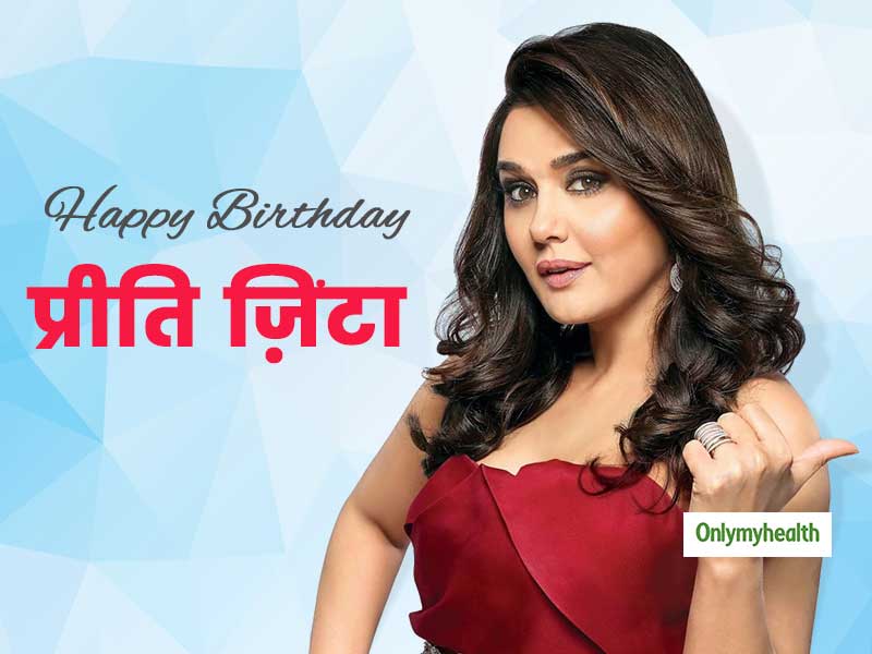 Happy Birthday Preity Zinta: जानें डिंपल क्‍वीन प्रीति ज़िंटा की फ्लॉलेस ब्‍यूटी और फिट बॉडी का राज 