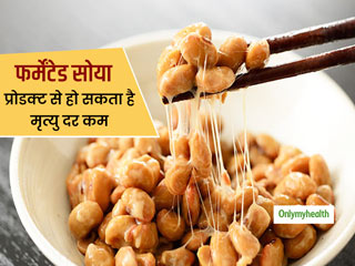 नाटो और मिसो जैसे फर्मेंटेड सोया उत्पादों के सेवन से मृत्‍यु दर हो सकती है कम, वैज्ञानिको ने किया खुलासा