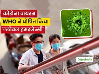 कोरोना वायरस को विश्व स्वास्थ्य संगठन ने घोषित किया 'ग्लोबल हेल्थ इमरजेन्सी', 10,000 पार हुई मरीजों की संख्या
