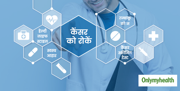 cancer-in-hindi