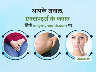 Facebook QnA:पिंपल्स, बैड कोलेस्ट्रॉल और वजाइनल डिस्चार्ज जैसी समस्याओं पर आपके सवाल और एक्सपर्ट के जवाब 