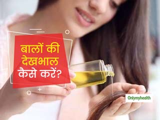 Vitamin E For Hair Care: विटामिन E बालों के लिए क्‍यों है फायदेमंद? 