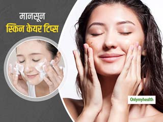 बारिश के मौसम में भी चमकती रहे त्‍वचा, तो इन घरेलू उपायों और टिप्‍स के साथ रखें स्किन का खास ख्‍याल 
