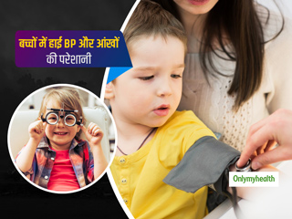 बहुत गुस्सैल है आपका बच्चा तो अभी से चेक करें उसकी BP, हाई बीपी के कारण जा सकती है उसके आंखों की रौशनी 