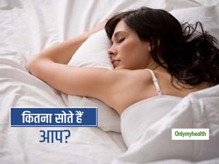 अगर आप ज्‍यादा सोते हैं या बहुत कम सोते हैं तो ये 'डिप्रेशन' का संकेत है, एक्‍सपर्ट से जानिए बचने के उपाय