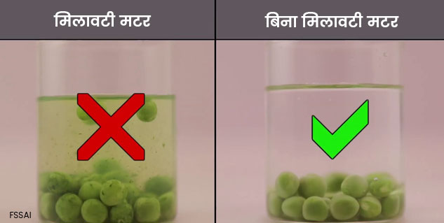 insideadulteratedpeas