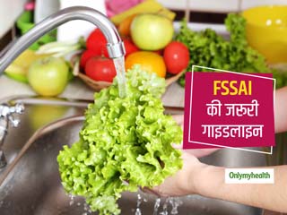 फलों और सब्जियों की सफाई को लेकर मानें FSSAI की ये जरूरी गाइडलाइन, कोरोना संक्रमण से बचाव में होंगे मददगार 