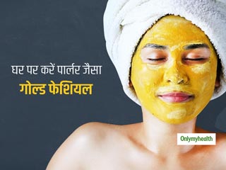 किचन में मौजूद इन 7 चीजों से घर पर करें गोल्ड फेशियल, बिना केमिकल 30 मिनट में मिलेगा पार्लर जैसा निखार और ग्लो