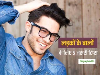 Hair Care Tips: खूबसूरत घने और हेल्दी बालों के लिए लड़कों को जरूर अपनाने चाहिए ये 5 हेयर केयर टिप्स