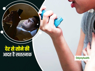 देर से सोने वाले किशोरों में ज्यादा है अस्थमा और एलर्जी का खतरा, अध्ययन में हुआ खुलासा
