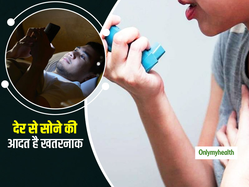 देर से सोने वाले किशोरों में ज्यादा है अस्थमा और एलर्जी का खतरा, अध्ययन में हुआ खुलासा