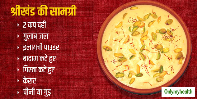 insideingredientsofshrikhand