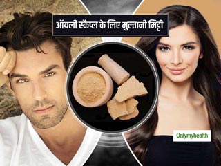 बालों और स्‍कैल्‍प डिटॉक्‍सीफिकेशन के साथ एक्‍सट्रा ऑयल से छुटकारा दिलाता है मुल्‍तानी मिट्टी का ये हेयर पैक