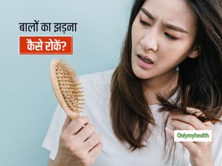 How To Stop Hair Fall: बालों का झड़ना, रूखापन और रूसी को हमेशा के लिए दूर कर देते हैं ये 5 नुस्‍खे, जानिए