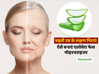 चेहरे पर 'उम्रदराज' दिखने के सभी लक्षणों को मिटा देगा घर पर एलोवेरा जेल से बना ये फेस मॉइश्चराइजर, दिखेंगी यंग