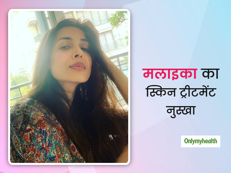 46 साल की उम्र में मलाइका इस देसी नुस्खे से दिखती हैं जवां, जानें कैसे काम करता है उनका स्किन ट्रीटमेंट नुस्खा