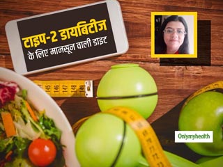 Diabetes Diet : मानसून में डायबिटीज पेशेंट को लेनी चाहिए खास डाइट, डाइटीशियन कविता रस्तोगी से जानें डाइट टिप्स