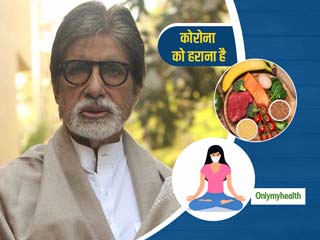 Tips For Coronavirus Patient: कोरोना को हराना है तो घबराएं नहीं, हिम्मत से फॉलो करें एक हेल्दी लाइफस्टाइल