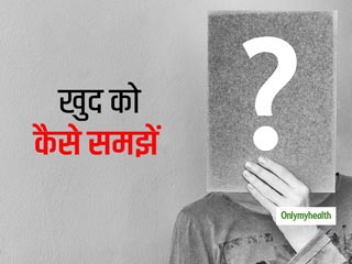 खुद को समझने के लिए जरूरी है 'RAIN मेडिटेशन' का अभ्यास, जानें क्या है करने का तरीका