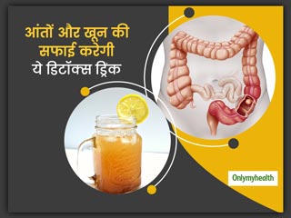 किचन की 5 चीजों को मिलाकर बनाएं ये पावरफुल डिटॉक्स ड्रिंक, आंतों और ब्लड की हो जाएगी अच्छी तरह सफाई