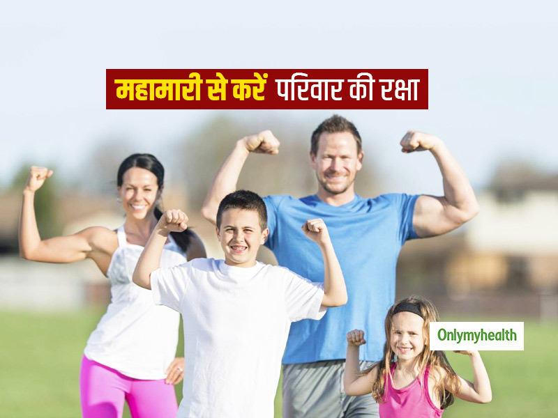 कोरोना महामारी के दौरान परिवार को स्वस्थ और सुरक्षित रखना चाहते हैं, तो बेहद जरूरी है इन 5 टिप्स को अपनाना