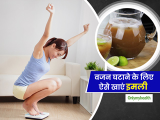 बैली फैट को कम करने और तेजी से वजन घटाने में मददगार है इमली का ये देसी नुस्‍खा, जानें सेवन का सही तरीका
